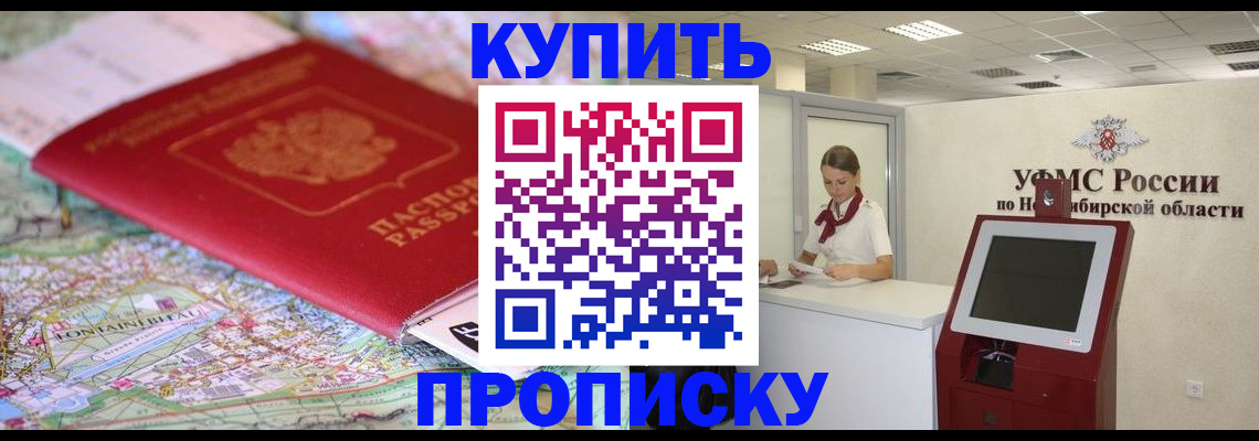где прописаться в Раменском