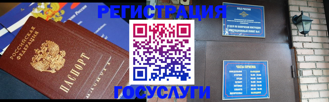 пропишу в квартире в Раменском