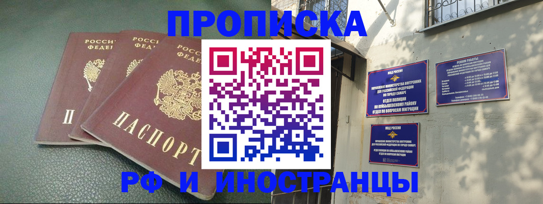 прописка в Раменском