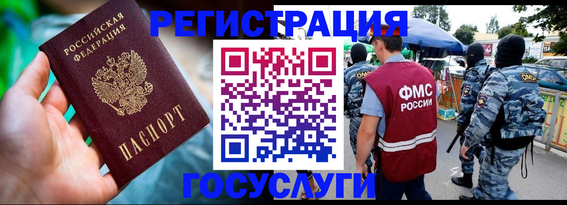 прописка от собственника в Раменском